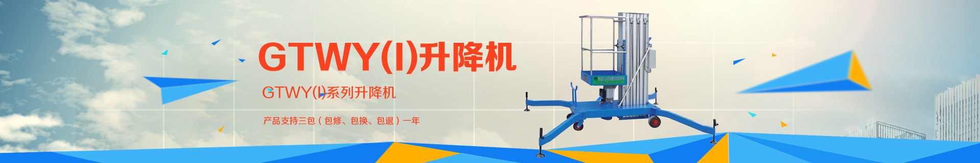 河北菠萝蜜电影网升降設備有限公司