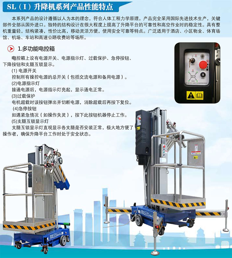SL (I)升降（jiàng）�?.jpg